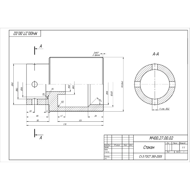 МЧ00.27.00.02 стакан - чертеж детали в AutoCAD