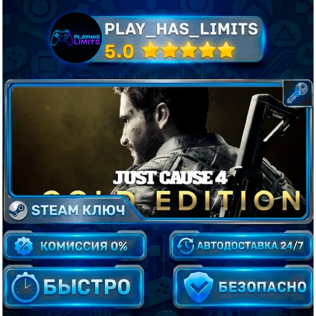 🔑Just Cause 4 Gold Edition КЛЮЧ STEAM Весь мир + РФ