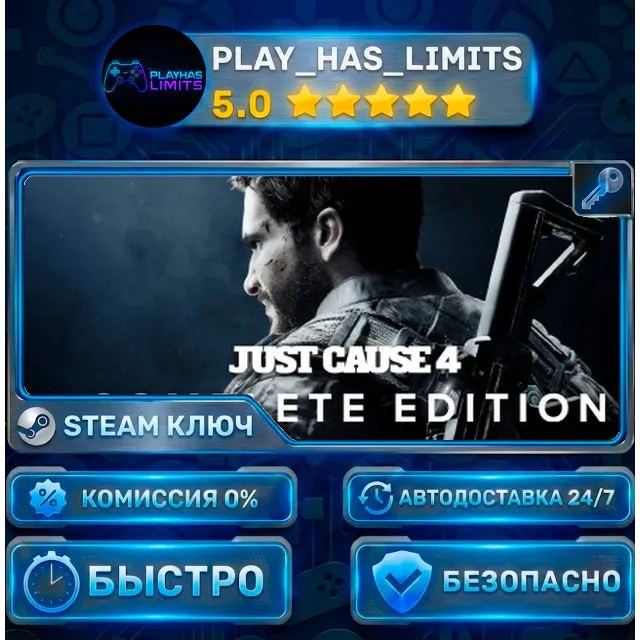 🔑Just Cause 4 Complete Edition КЛЮЧ STEAM Весь мир + РФ