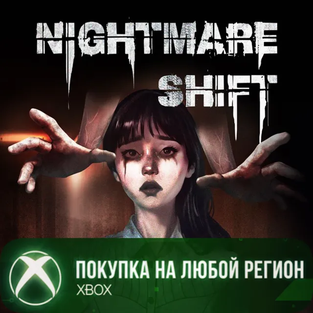 Nightmare Shift XBOX На Любой Регион