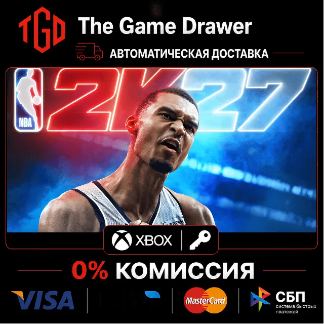 NBA 2K27 XBOX Series X|S Key Предзаказ ПОДАРКОМ + БОНУС