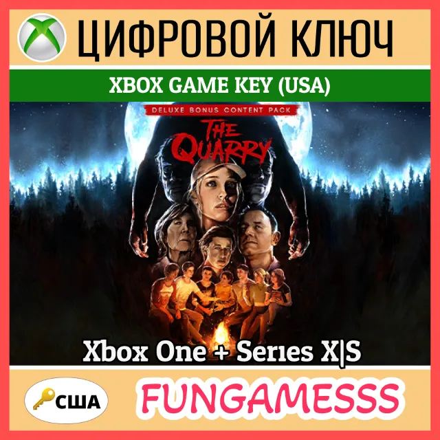 The Quarry - Deluxe Edition Xbox Ключ + Б/А