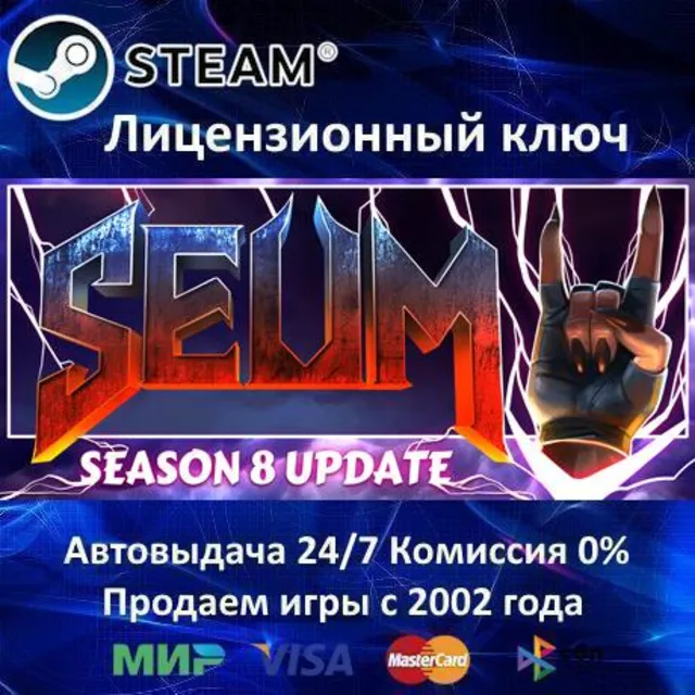 ✅SEUM: Speedrunners from Hell✔️Steam⭐Ключ Активации🔑РФ+СНГ+МИР✔️АКЦИЯ🎁0% Карты💳