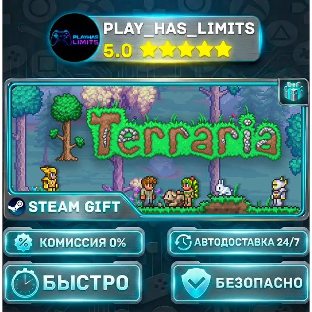 🎁Terraria *RU/BY/UA/СНГ Steam Auto