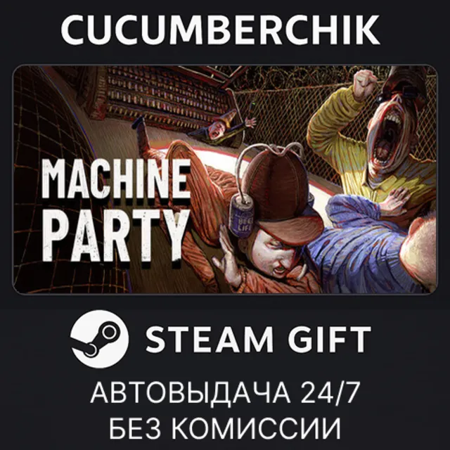 Machine Party✅STEAM GIFT AUTO✅RU+МИР