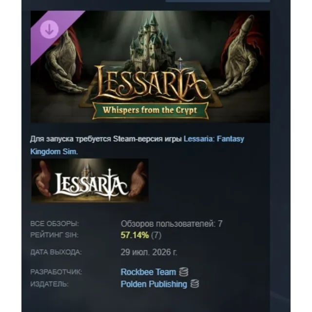 Lessaria - Whispers from the Crypt DLC АВТОДОСТАВКА STEAM РОССИЯ