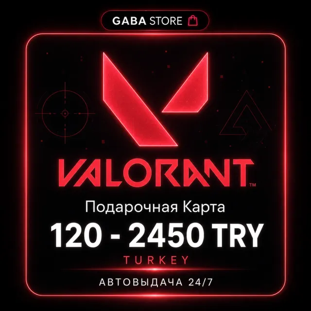 Valorant Подарочная Карта | 120-2450 TRY | TURKEY | АВТОВЫДАЧА 24/7