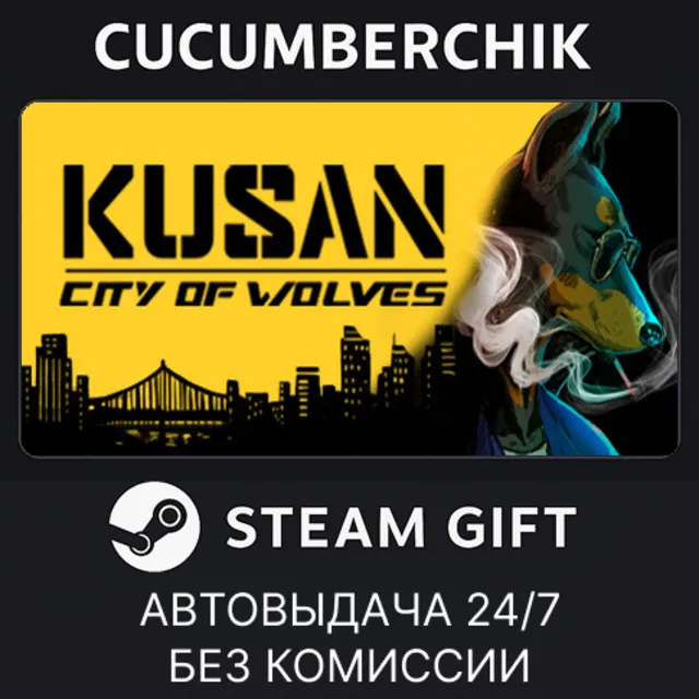 Kusan : City of Wolves✅STEAM GIFT AUTO✅RU+МИР