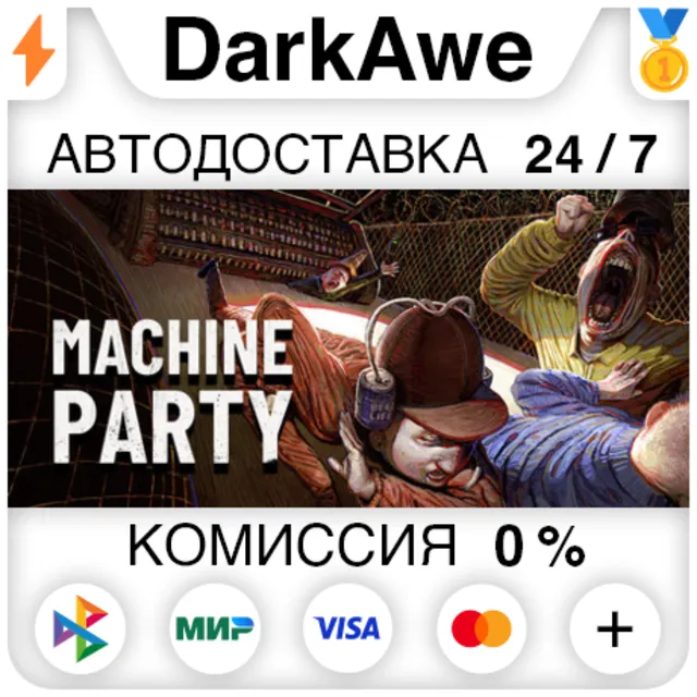 Machine Party STEAM•RU ⚡️АВТОДОСТАВКА 💳0%