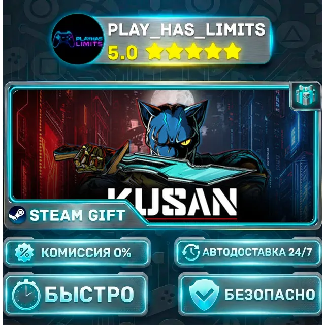 🎁Kusan: City of Wolves *RU/BY/UA/СНГ Steam Auto