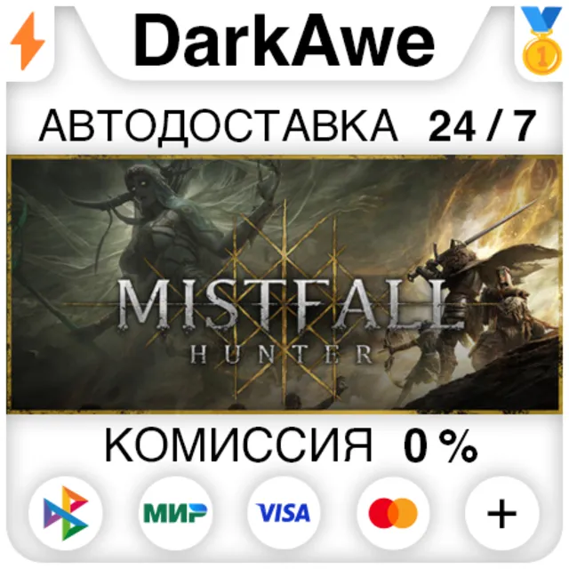 Mistfall Hunter STEAM•RU ⚡️АВТОДОСТАВКА 💳0%