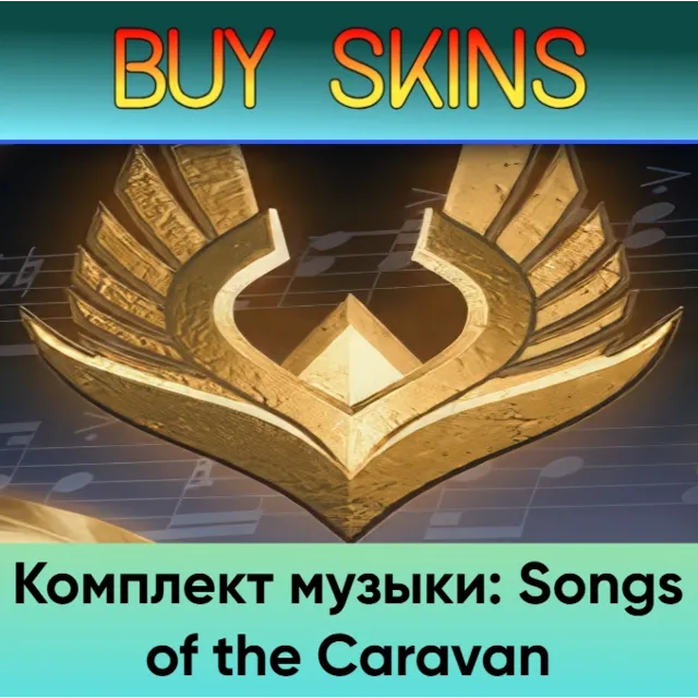Комплект музыки: Songs of the Caravan