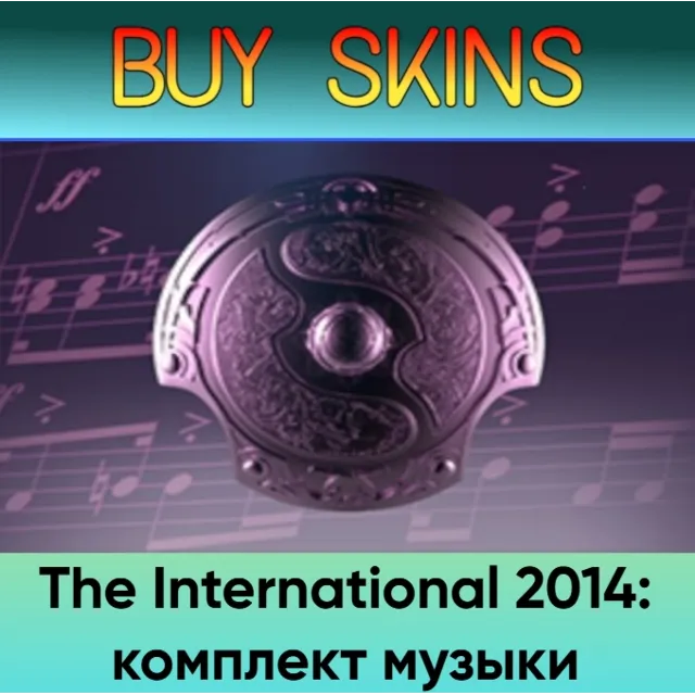 The International 2014: комплект музыки