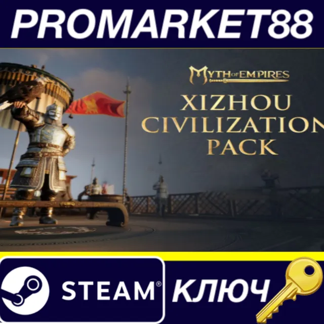 Myth of Empires - Xizhou Civilization Pack DLC Steam КЛЮЧ