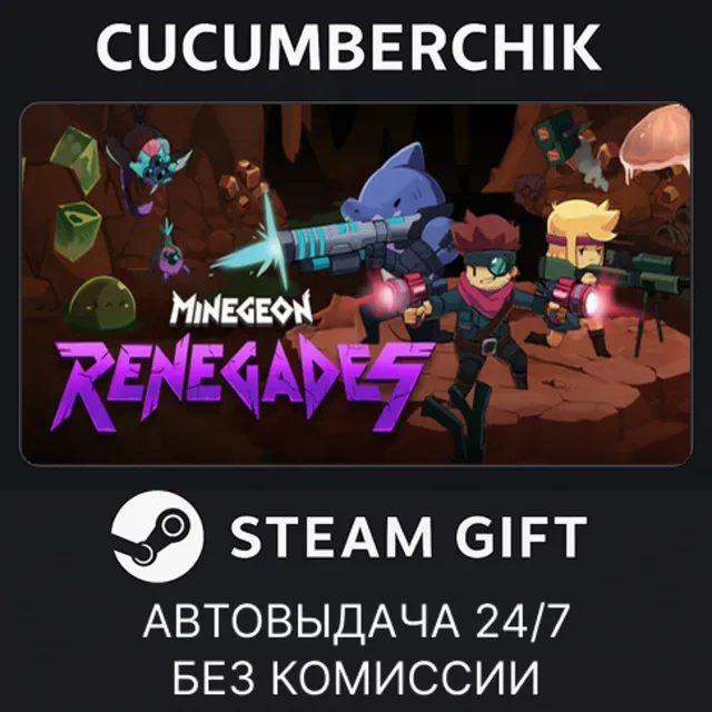 MineGeon: Renegades✅STEAM GIFT AUTO✅RU+МИР
