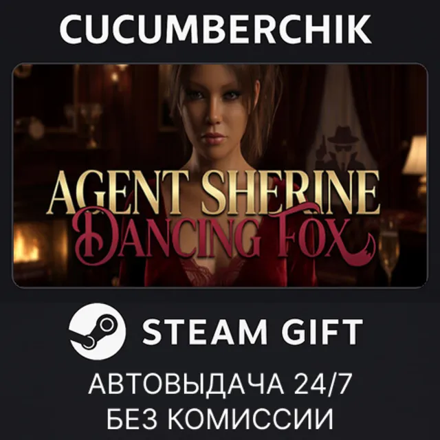 Agent Sherine: Dancing Fox✅STEAM GIFT AUTO✅RU+МИР