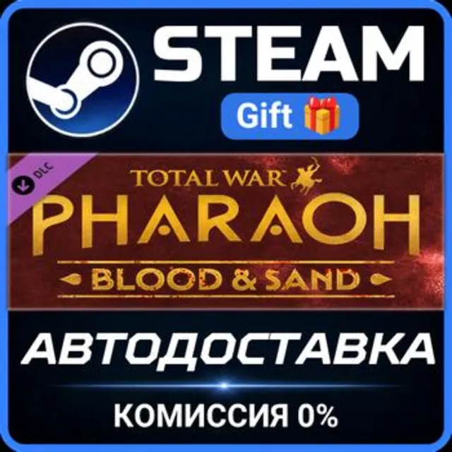 Total War: PHARAOH - Blood &amp; Sand Steam Gift СТИМ ГИФТ ПК АВТОДОСТАВКА ПОДАРОК DLC