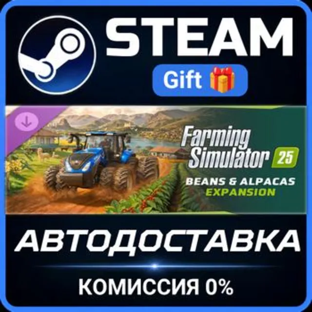 Farming Simulator 25: Beans &amp; Alpacas Expansion Steam Gift СТИМ ГИФТ ПК АВТОДОСТАВКА