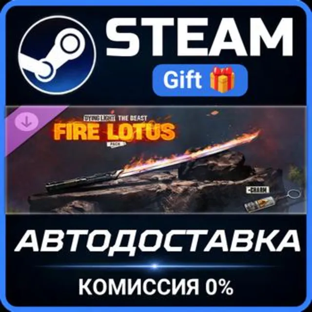 Dying Light: The Beast - Fire Lotus Weapon Pack Steam Gift СТИМ ГИФТ ПК АВТОДОСТАВКА