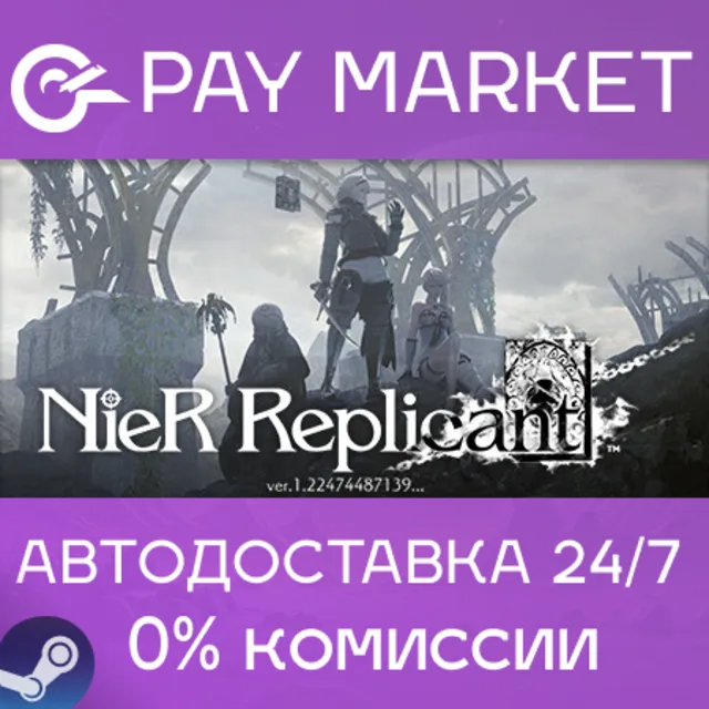🔑NieR Replicant ver.1.22474487139 | Steam ключ Россия/СНГ+GLOBAL🌏