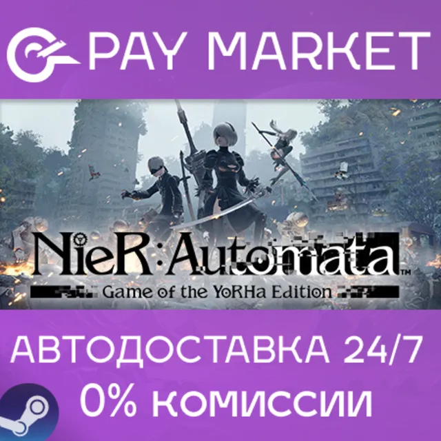 🔑NieR:Automata Game of the YoRHa Edition | Steam ключ Россия/СНГ+GLOBAL🌏