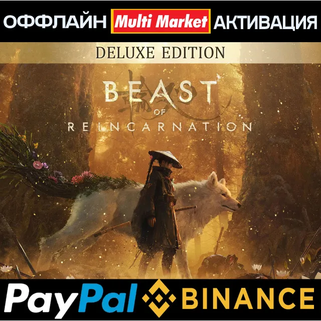 Beast of Reincarnation - Deluxe Edition STEAM 🅿️ 𝗣𝐀𝐘𝗣𝐀𝐋