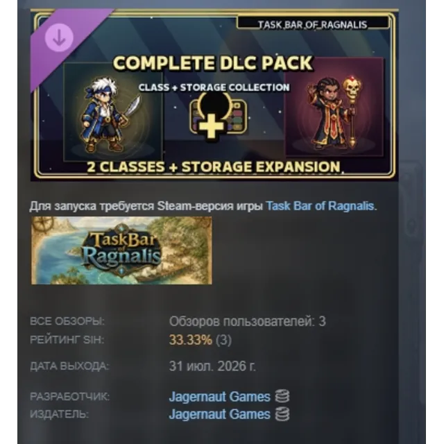 Complete DLC Pack - Task Bar of Ragnalis DLC АВТОДОСТАВКА STEAM РОССИЯ