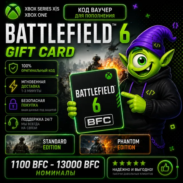 АВТО 24/7🔥 Battlefield 6 XBOX | ВАЛЮТА BFC 1100-13000  | ПОДПИСКА | КЛЮЧИ