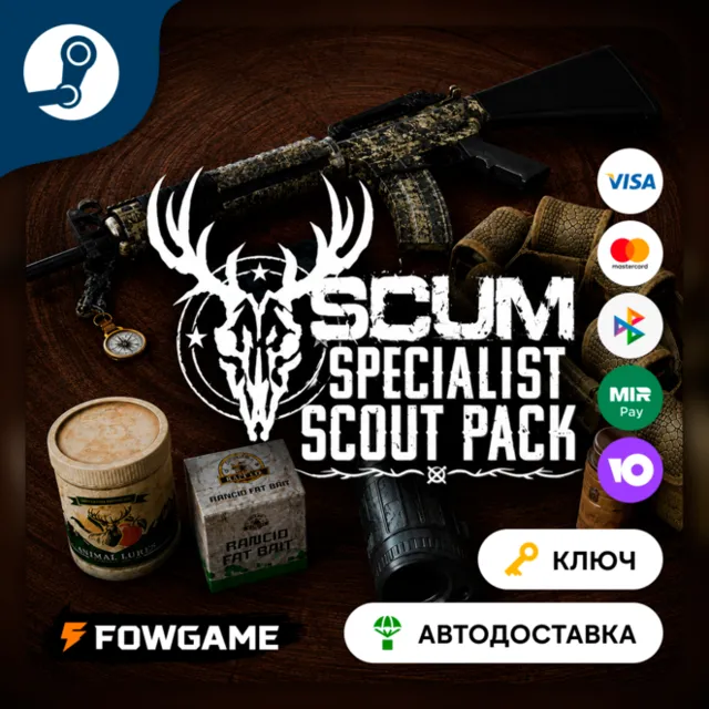 🔵 SCUM: Specialist Scout Pack DLC (РУ+СНГ) 🔑КЛЮЧ STEAM