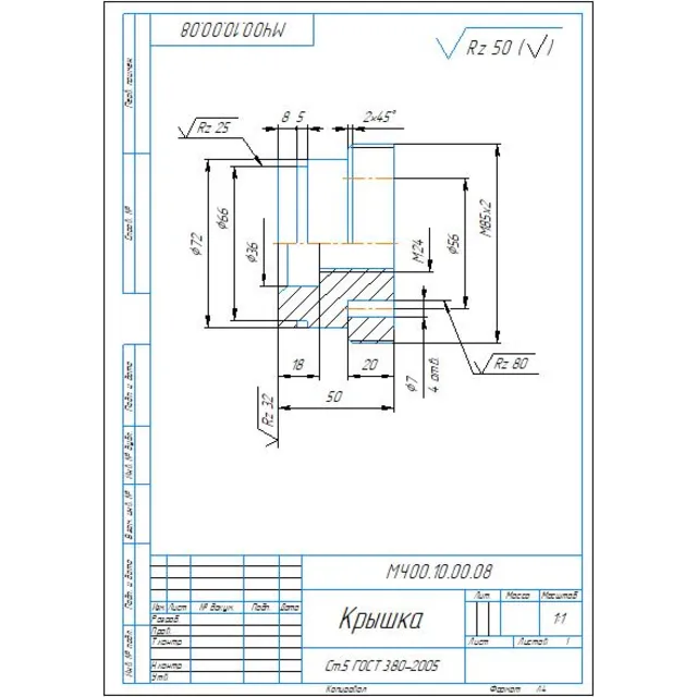МЧ00.10.00.08 крышка - чертеж детали в программе Компас 3D