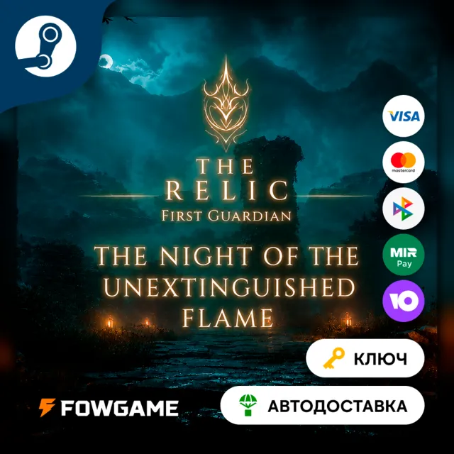🔵 The Night of the Unextinguished Flame DLC (Весь мир) 🔑КЛЮЧ STEAM