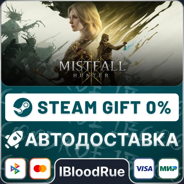 Mistfall Hunter⚡️•РУ +МИР / STEAM АВТО, 0%