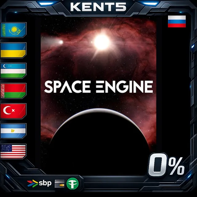 SpaceEngine - Steam Gift