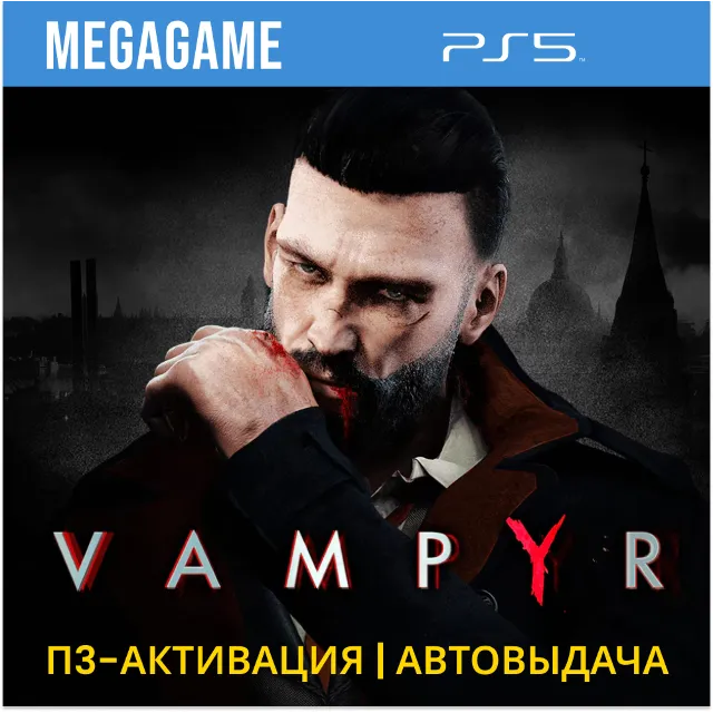 Vampyr  (PS5/RUS) П3-Активация