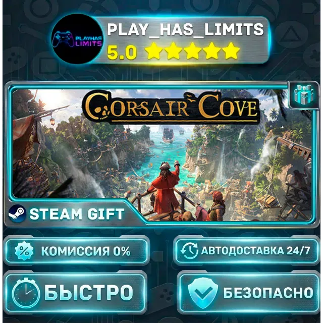 🎁Corsair Cove *RU/BY/UA/СНГ Steam Auto