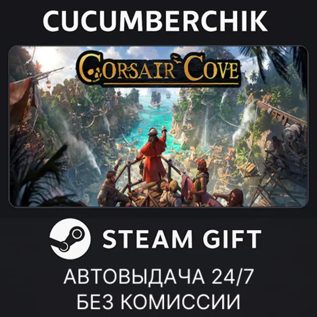 Corsair Cove✅STEAM GIFT AUTO✅RU+МИР