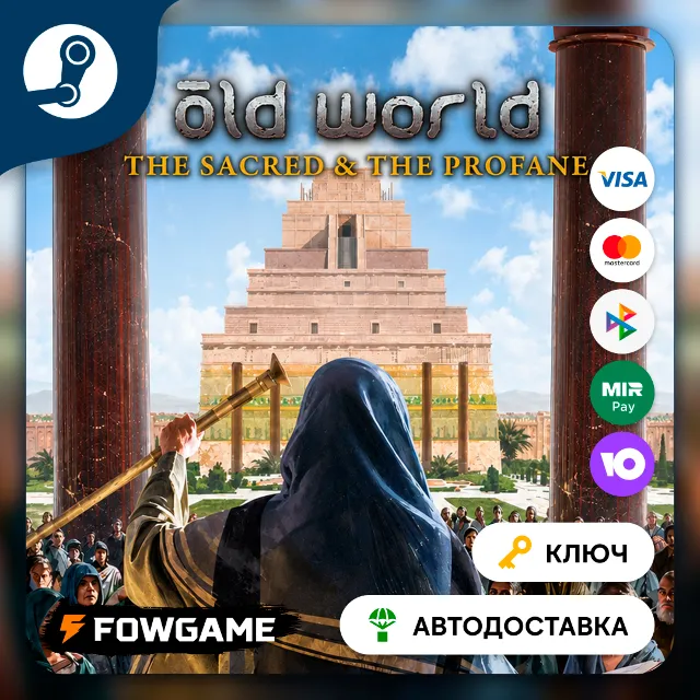 🔵 Old World - The Sacred and The Profane DLC (РУ+СНГ) 🔑КЛЮЧ STEAM