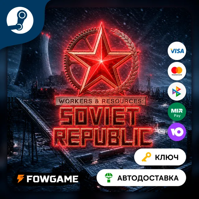 🔵 Workers &amp; Resources: Soviet Republic (РУ+СНГ) 🔑КЛЮЧ STEAM