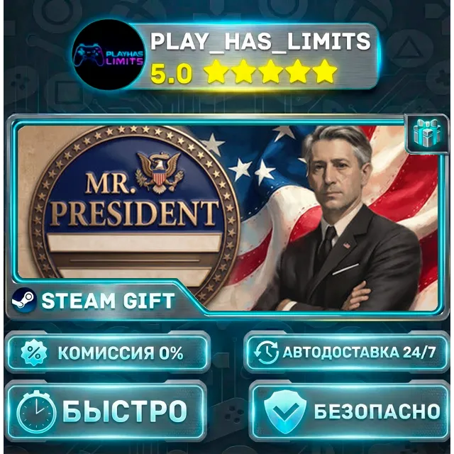 🎁Mr. President *RU/BY/UA/СНГ Steam Auto