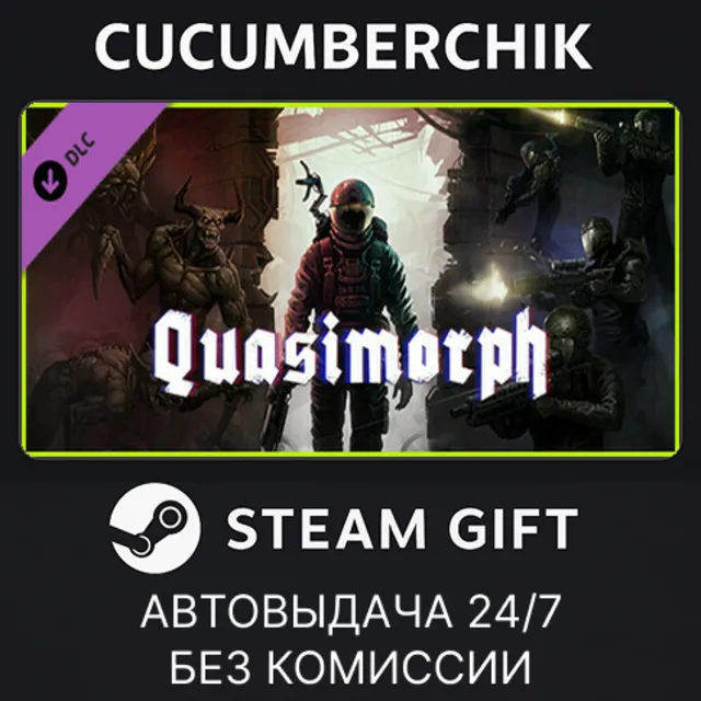 Quasimorph - Supporter Pack✅STEAM GIFT AUTO✅RU+МИР