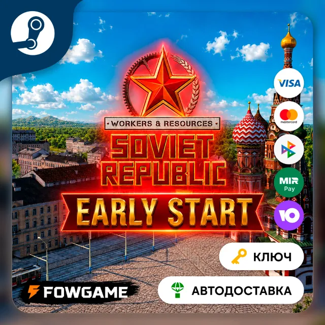 🔵  Workers &amp; Resources: Soviet Republic - Early Start DLC (РУ+СНГ) 🔑КЛЮЧ STEAM