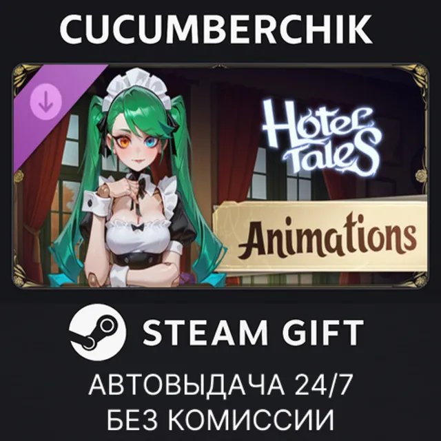 Hotel Tales - Animations Pack✅STEAM GIFT AUTO✅RU+МИР