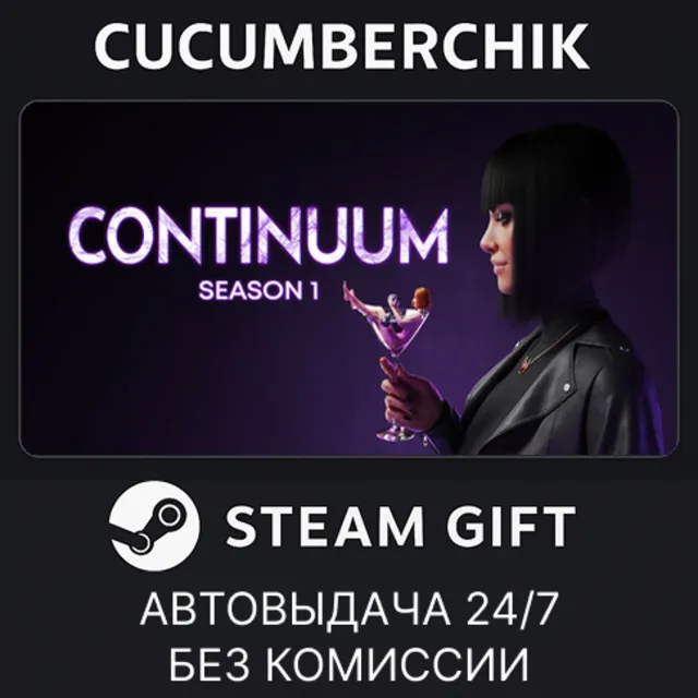 Continuum✅STEAM GIFT AUTO✅RU+МИР