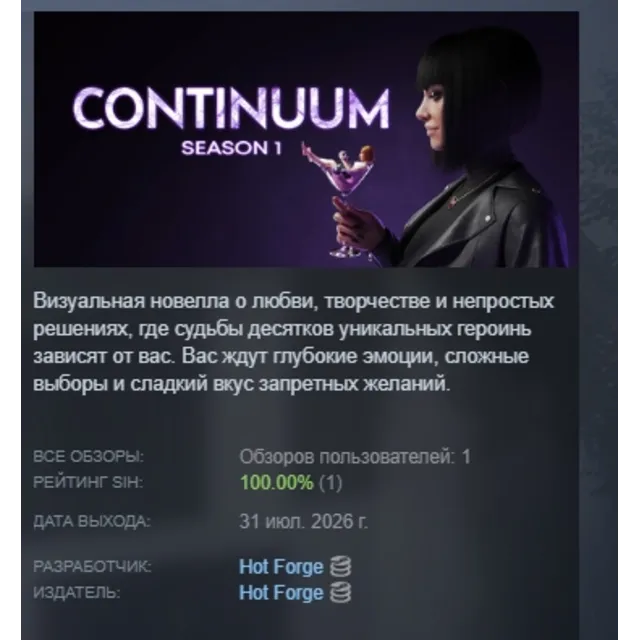 Continuum - Season 1 АВТОДОСТАВКА STEAM GLOBAL МГНОВЕННО ЛИЦЕНЗИЯ
