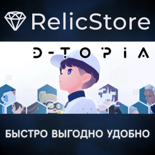 D-topia - STEAM GIFT РОССИЯ