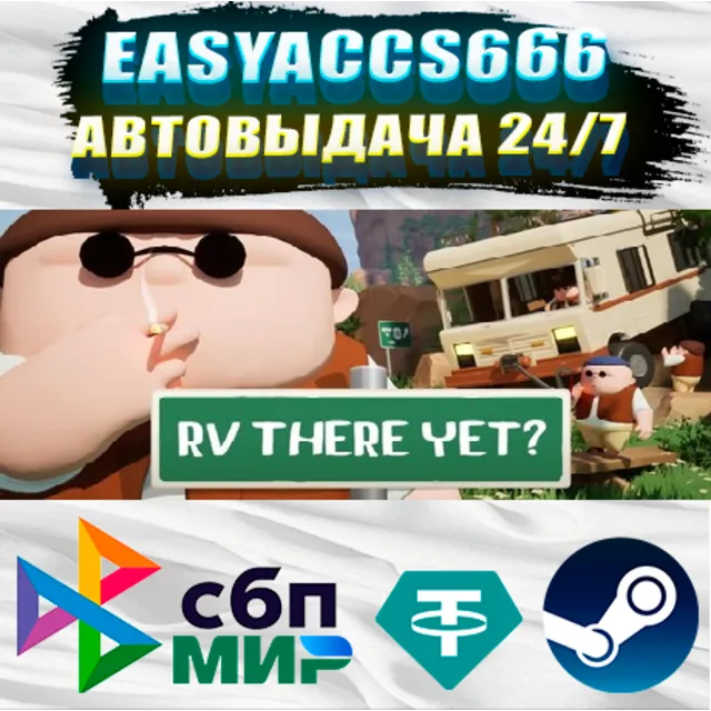 RV There Yet? | АВТОДОСТАВКА | ВЫБОР РЕГИОНА (RU, UA, KZ)