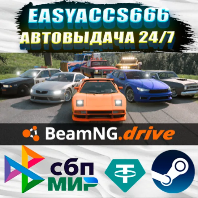 BeamNG.drive | АВТОДОСТАВКА | ВЫБОР РЕГИОНА (RU, UA, KZ)