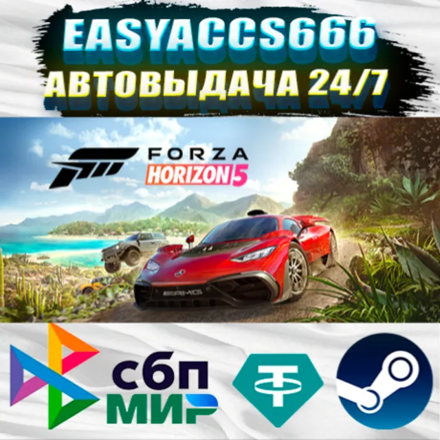 Forza Horizon 5 - Deluxe Edition | АВТОДОСТАВКА | ВЫБОР РЕГИОНА (RU, UA, KZ)