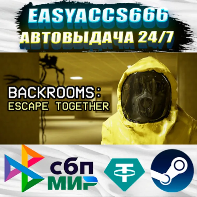 Backrooms: Escape Together | АВТОДОСТАВКА | ВЫБОР РЕГИОНА (RU, UA, KZ)