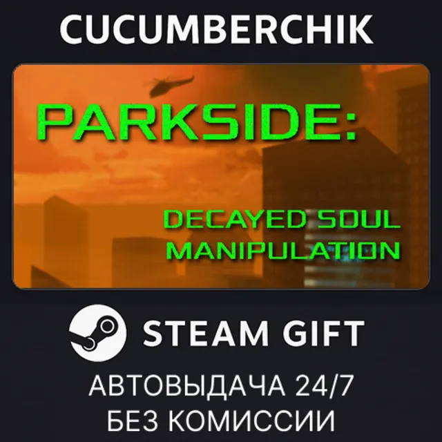 PARKSIDE: DECAYED SOUL MANIPULATION✅STEAM GIFT AUTO✅RU+МИР
